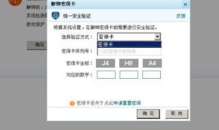 qq密保手机怎么解绑